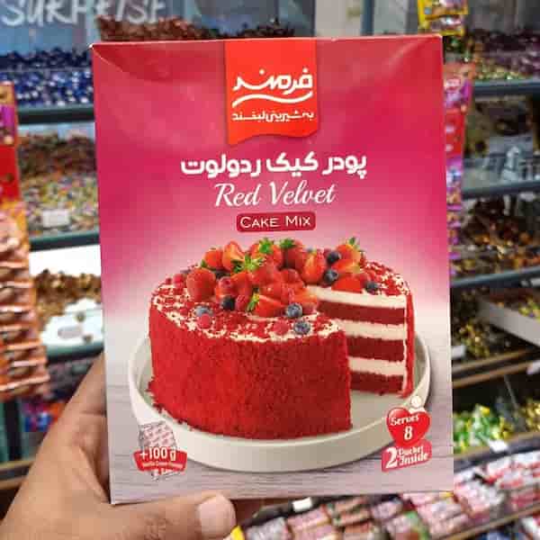 تصویر 5 از فروش پودر کیک ردولوت + قیمت خرید به صرفه